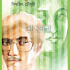অভিযুক্ত বইয়ের প্রচ্ছদ