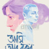 আমি আবু বকর বইয়ের প্রচ্ছদ