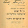 ব্যক্তিগত নোটবই এর প্রচ্ছদ