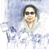 কল্যাণী/মমতাজ বইয়ের প্রচ্ছদ
