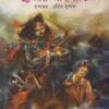 ট্রেজার আইল্যান্ড উপন্যাসের প্রচ্ছদ