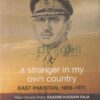 A Stranger In My Own Country East Pakistan 1969 1971 বইয়ের প্রচ্ছদ