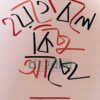 হয়তো বলে কিছু আছে বইয়ের প্রচ্ছদ