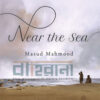 near-the-sea বইয়ের প্রচ্ছদ