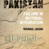 Pakistan Failure in National Integration বইয়ের প্রচ্ছদ