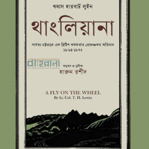 thangliana, থাংলিয়ানা